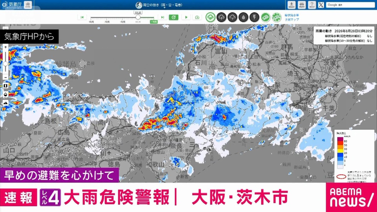 大阪 府 警報