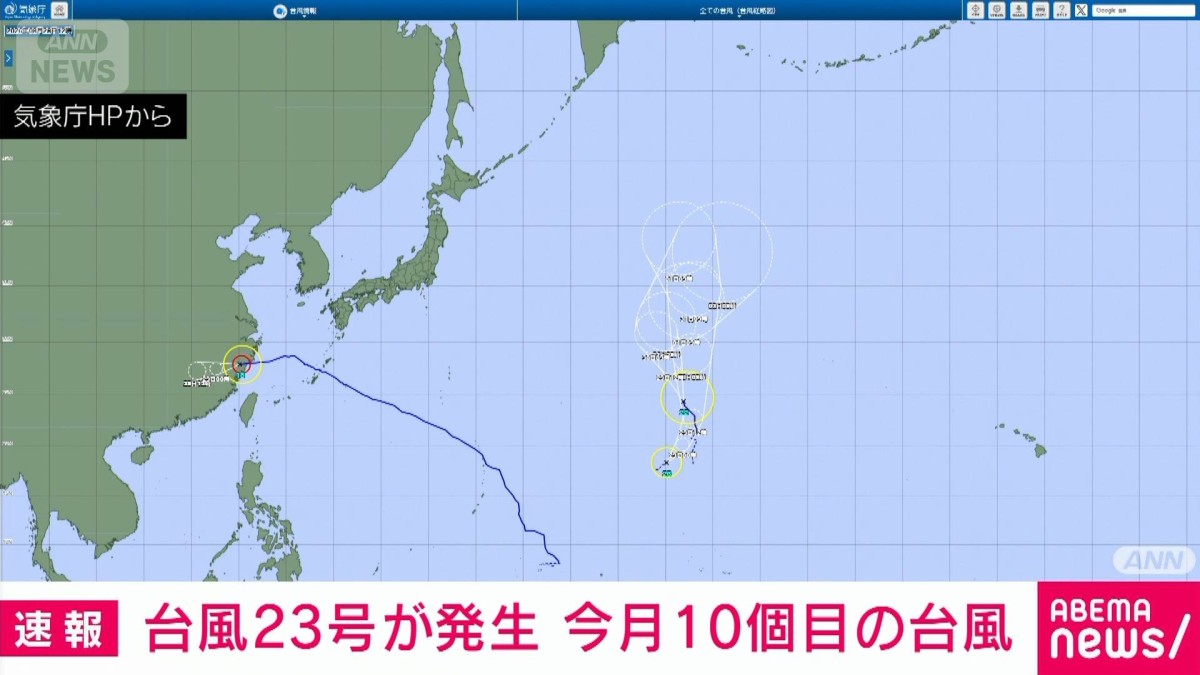 台風 23 号