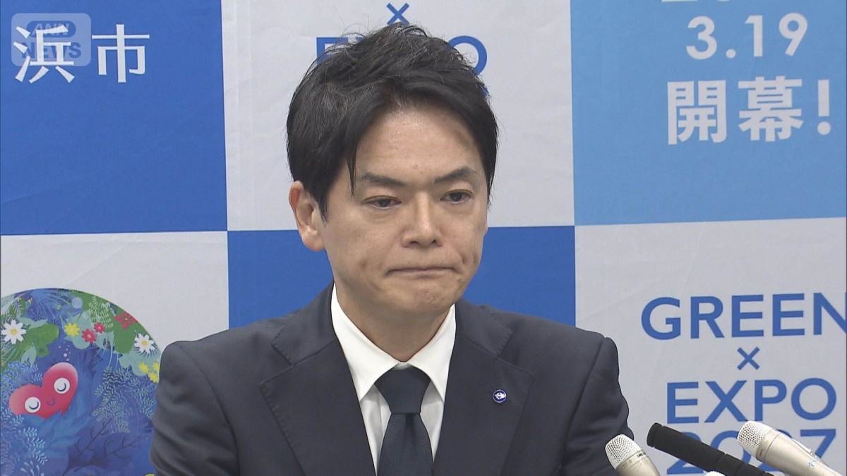 パワハラ認定の横浜市長が辞職表明　「深くおわび」二度頭下げ