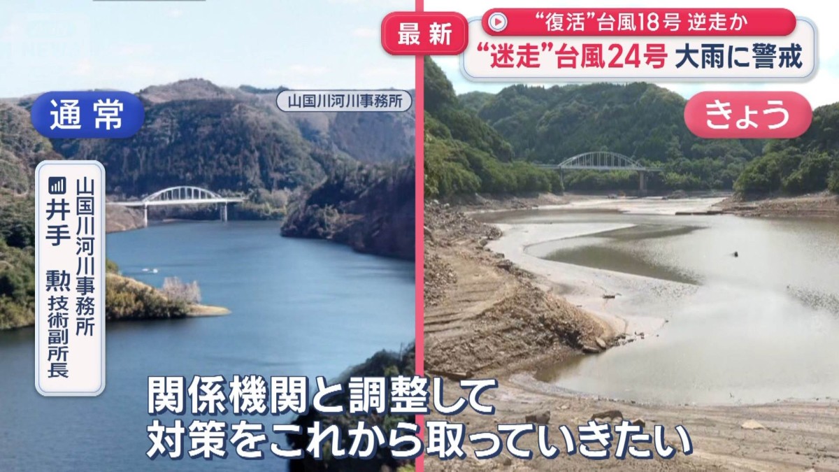 台風 18 号