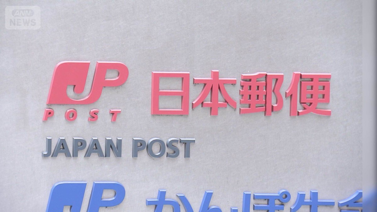 日本郵便にフリーランス法違反で勧告　公取委　書面などで取引条件を明示せず