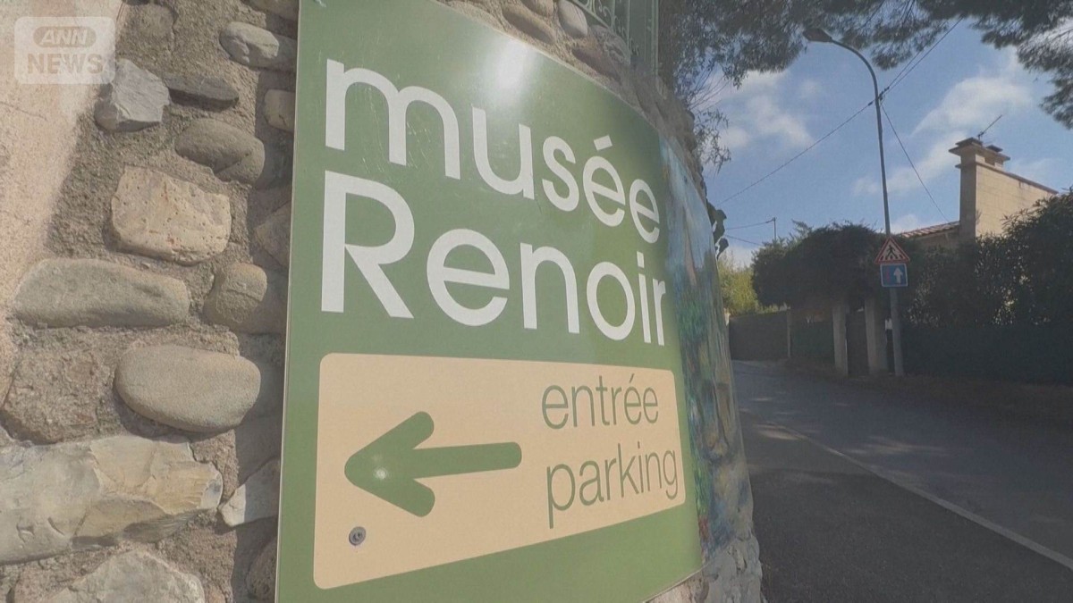 仏ルノワール美術館で絵画2点盗難 2人組侵入　わずか3分の犯行　被害額16億円以上か