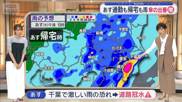 【関東の天気】大型連休 関東でも台風影響の恐れ あす通勤も帰宅も雨 傘の出番増