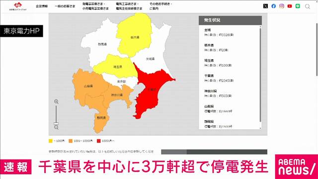 台風25号　千葉県など停電3万件超える　午後7時ごろ時点