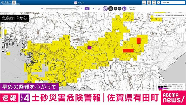 【速報】佐賀・有田町に「レベル4土砂災害危険警報」