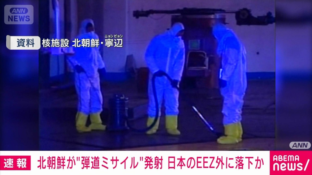 North Korean Ballistic Missile-Like Object Appears to Have Fallen Outside Japan’s EEZ