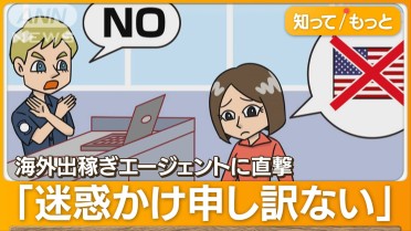 ハワイに日本人女性“入国拒否”急増…“海外出稼ぎ”増加 業者を直撃【詳細版】