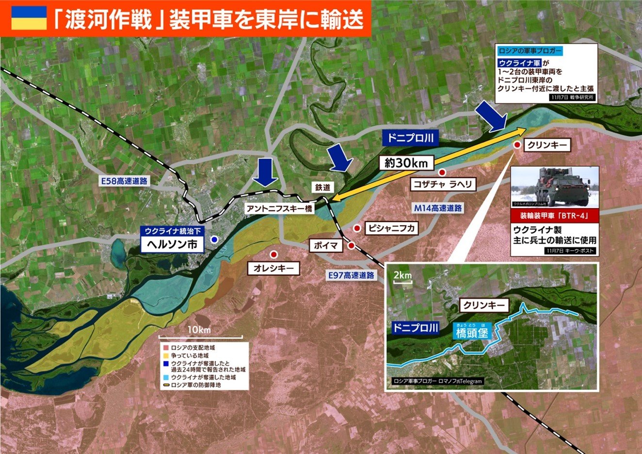 「ドニプロ川のヘルソン市周辺地域拡大地図」
（緑：ウクライナ支配地域、　赤：ロシア支配地域、青：ウクライナ軍が奪還、橋頭堡を確保している地域、黄色：戦闘区域）
