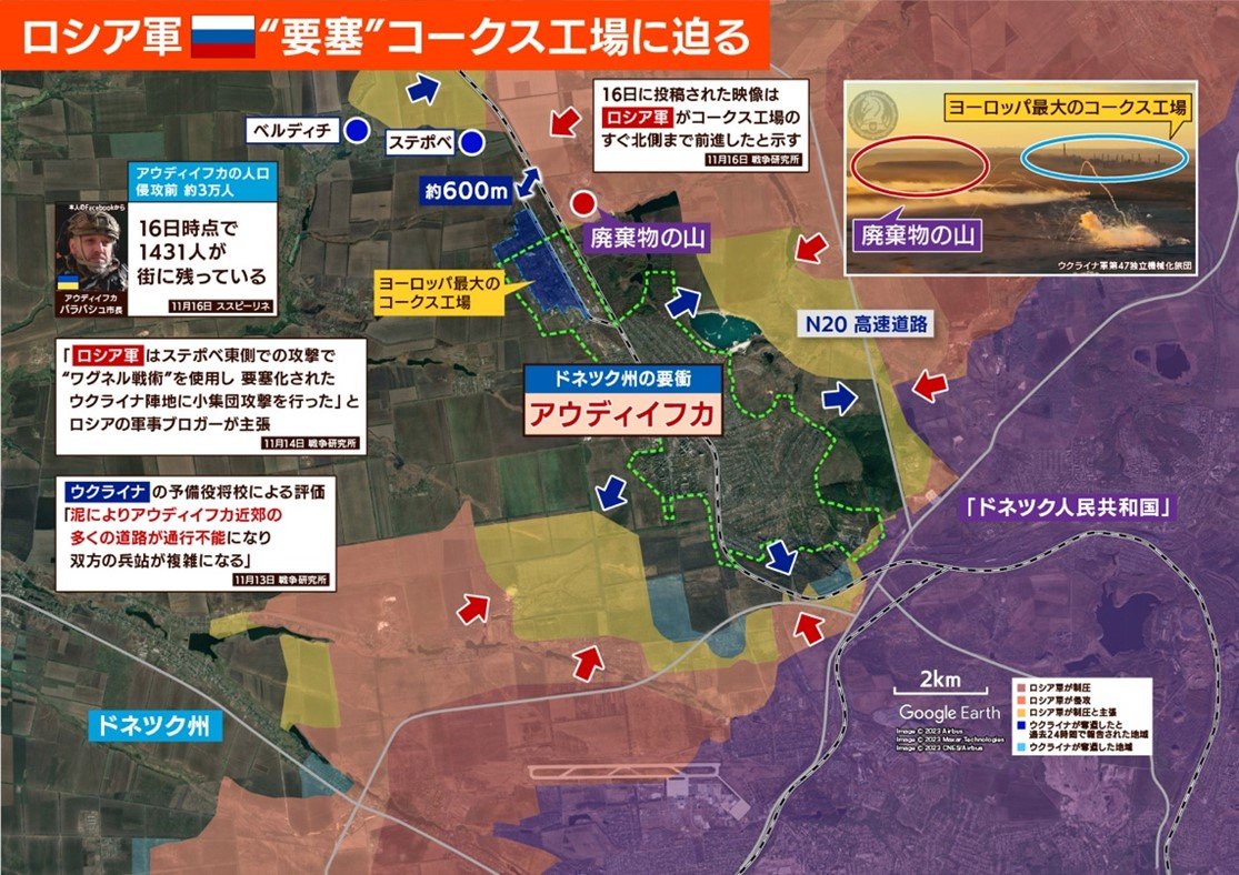 緑：アウディイフカの街、赤の矢印がロシア軍の攻撃、青の矢印がウクライナ軍