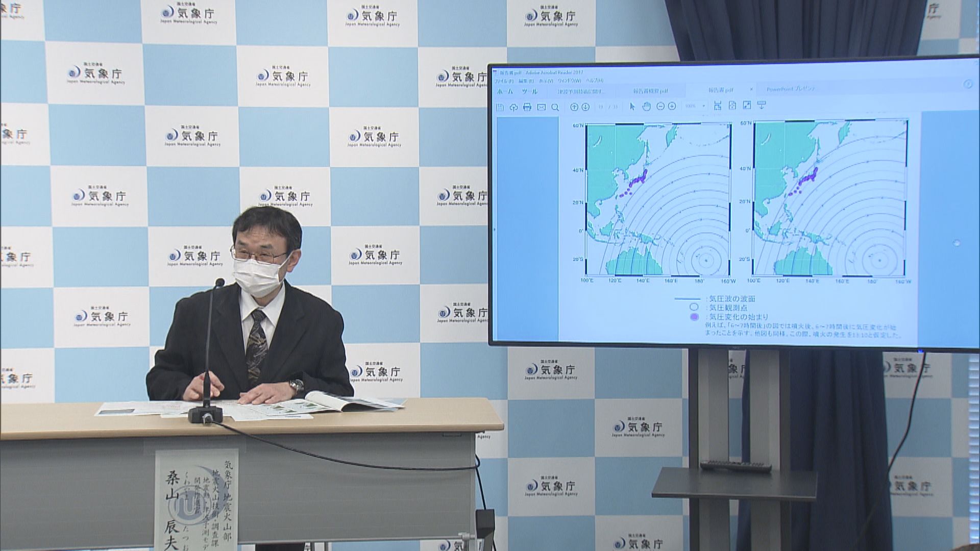 噴煙「上空1万5千m」が基準…火山噴火で「津波可能性情報」 運用に「22年の反省」