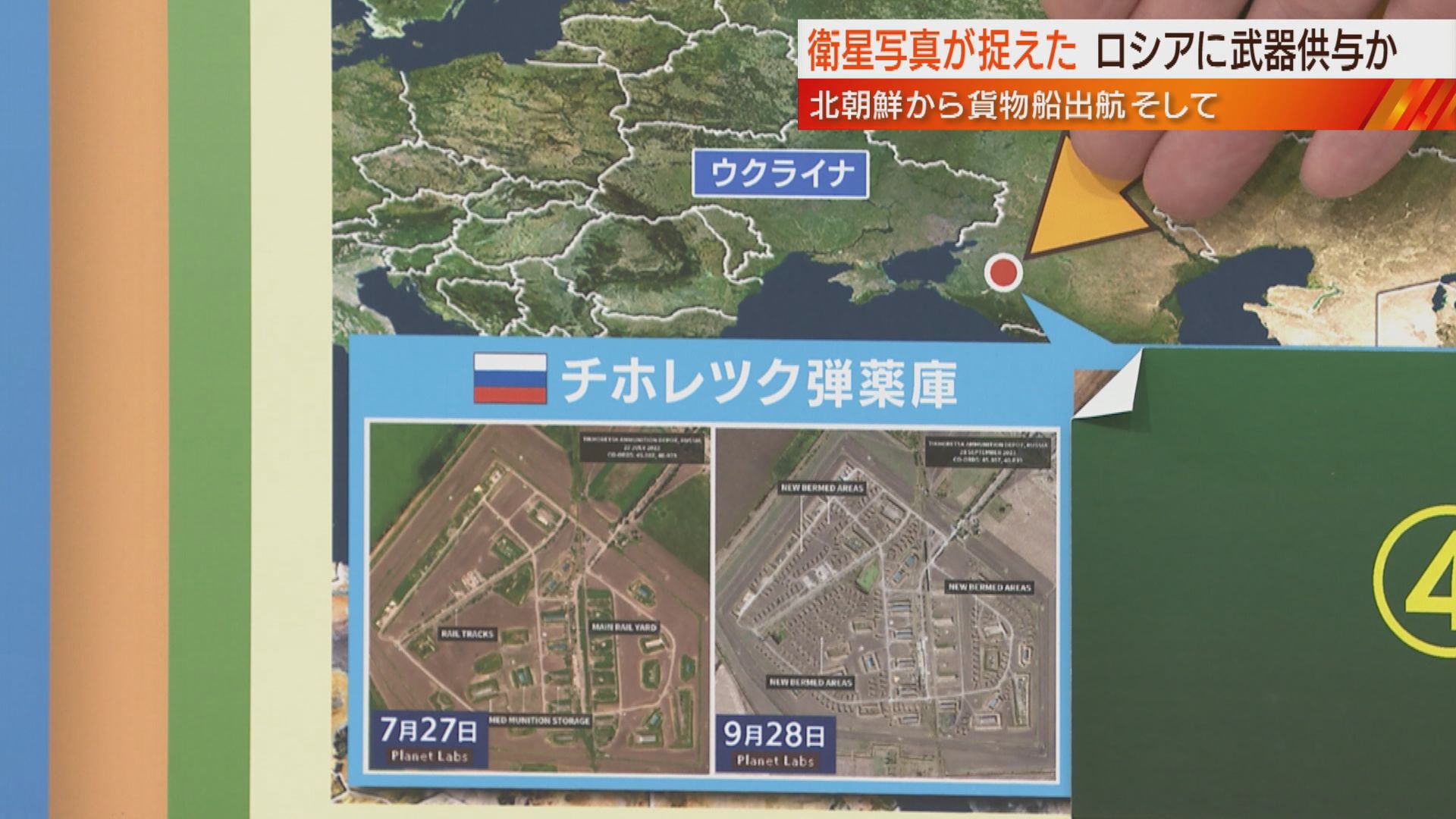 チホレツク弾薬庫　左が7月27日　右が9月28日　緑色の草木が整備され弾薬庫が建造されている

