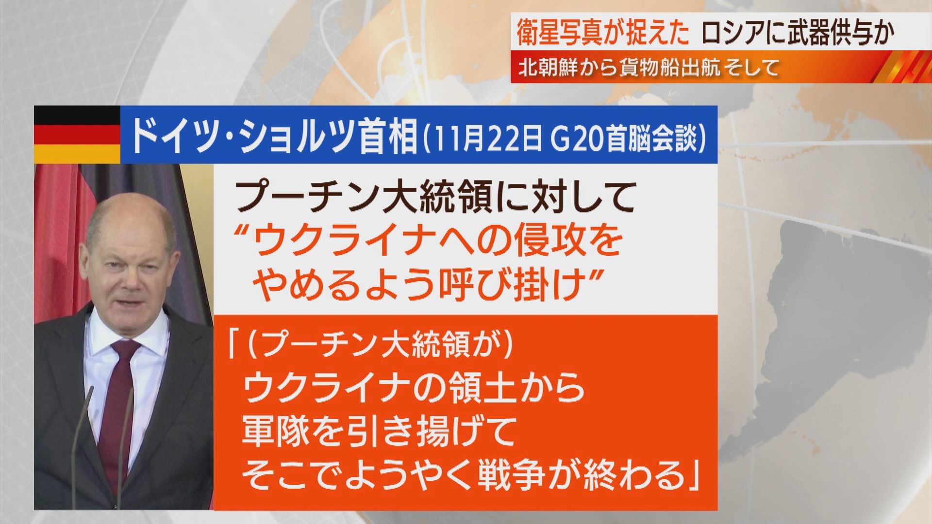 ショルツ