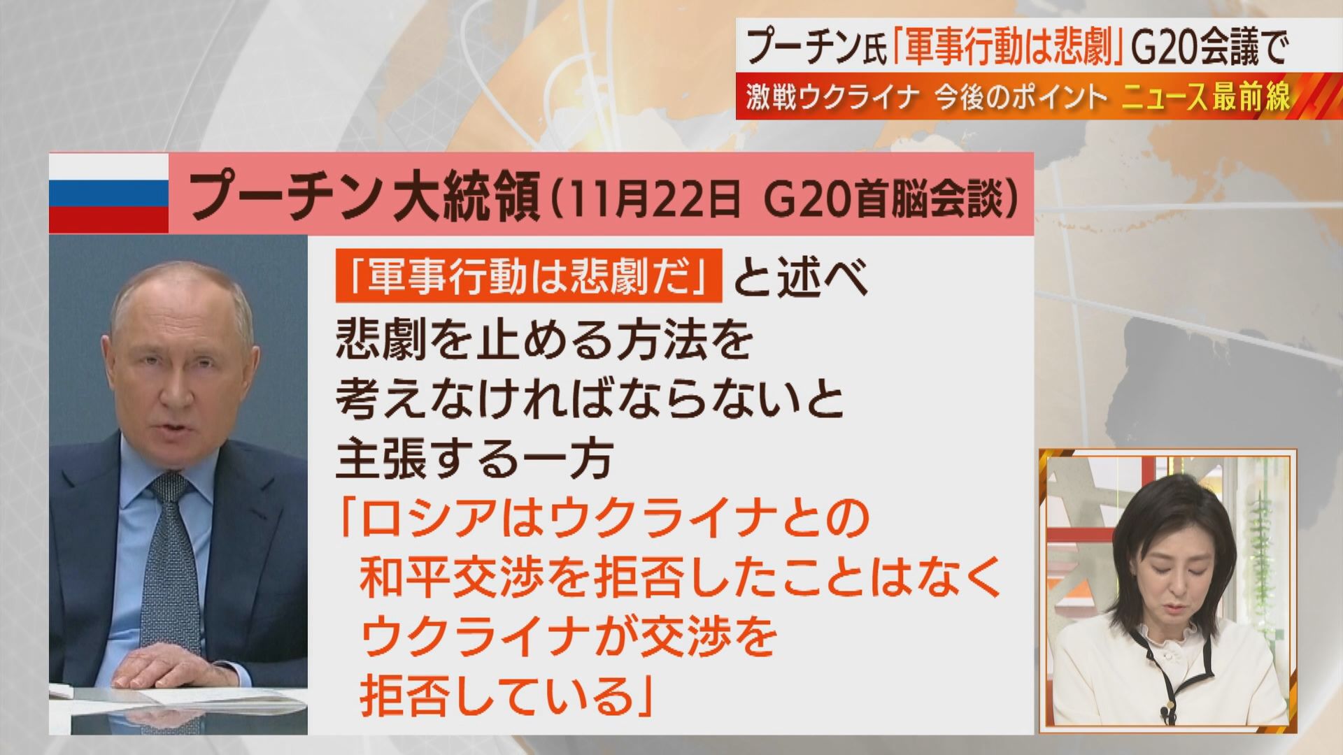 プーチン
