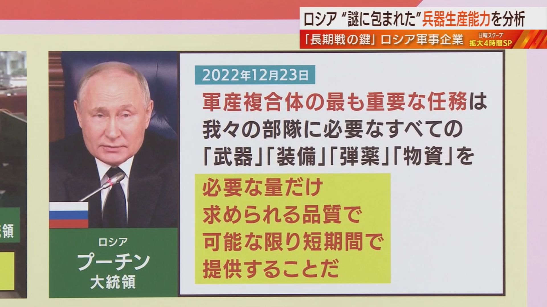 両軍の戦車の損失はとロシアの戦車の生産体制は？