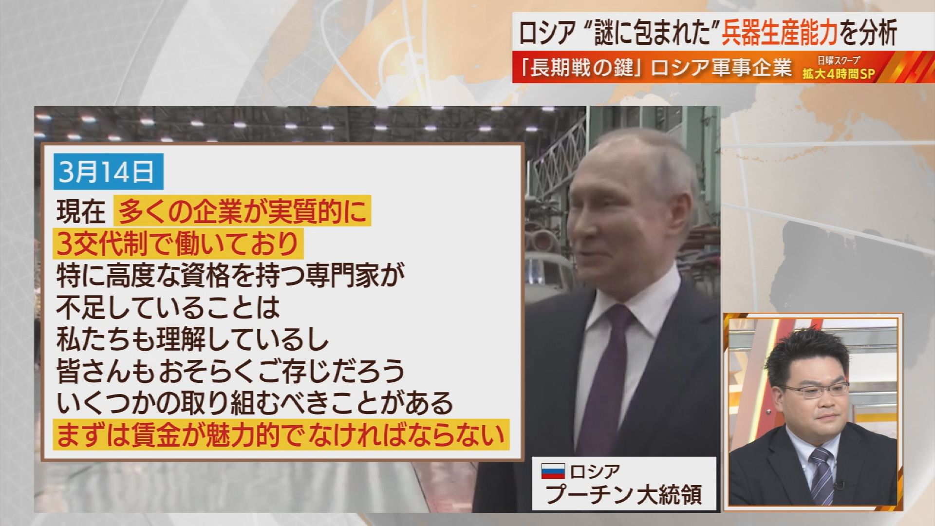 両軍の戦車の損失はとロシアの戦車の生産体制は？