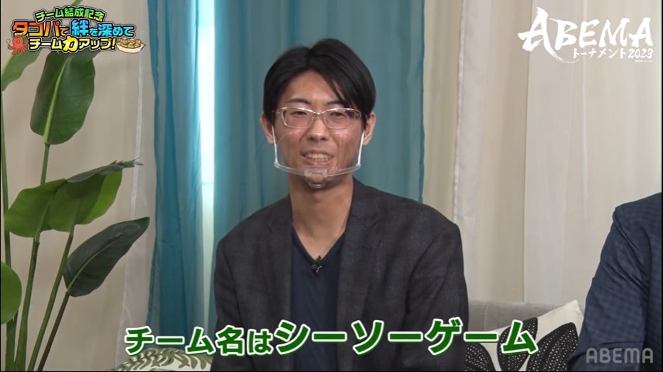 リーダーの千田翔太七段がチーム名を「シーソーゲーム」に決定　画像提供：ABEMA