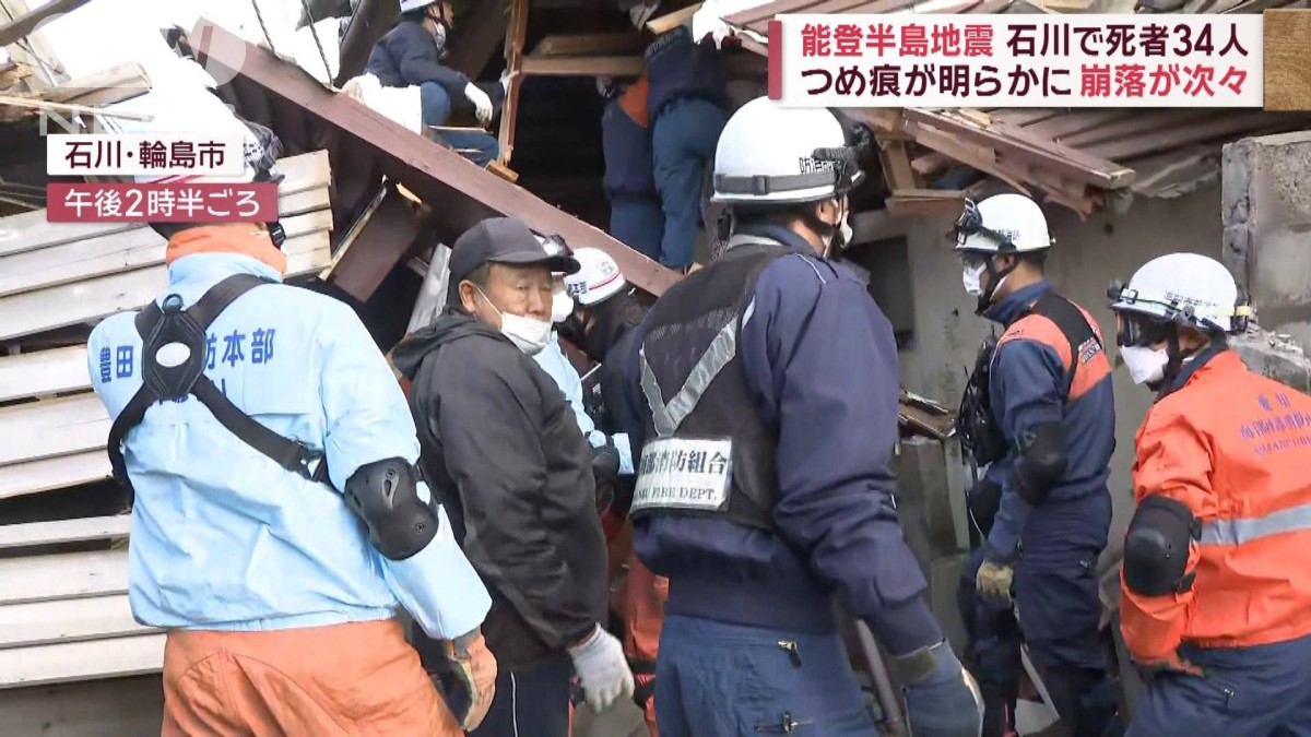能登半島地震　石川で死者34人　家族4人が下敷き…娘が犠牲に