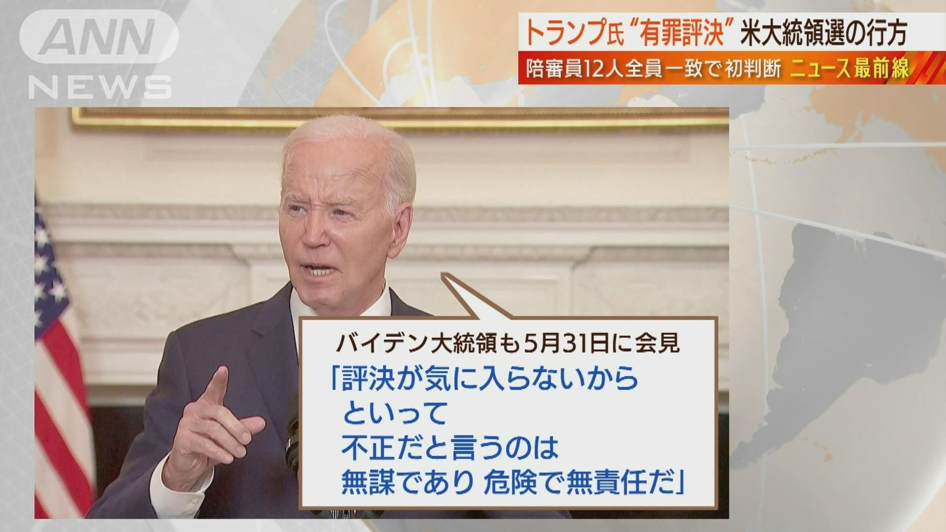 バイデン