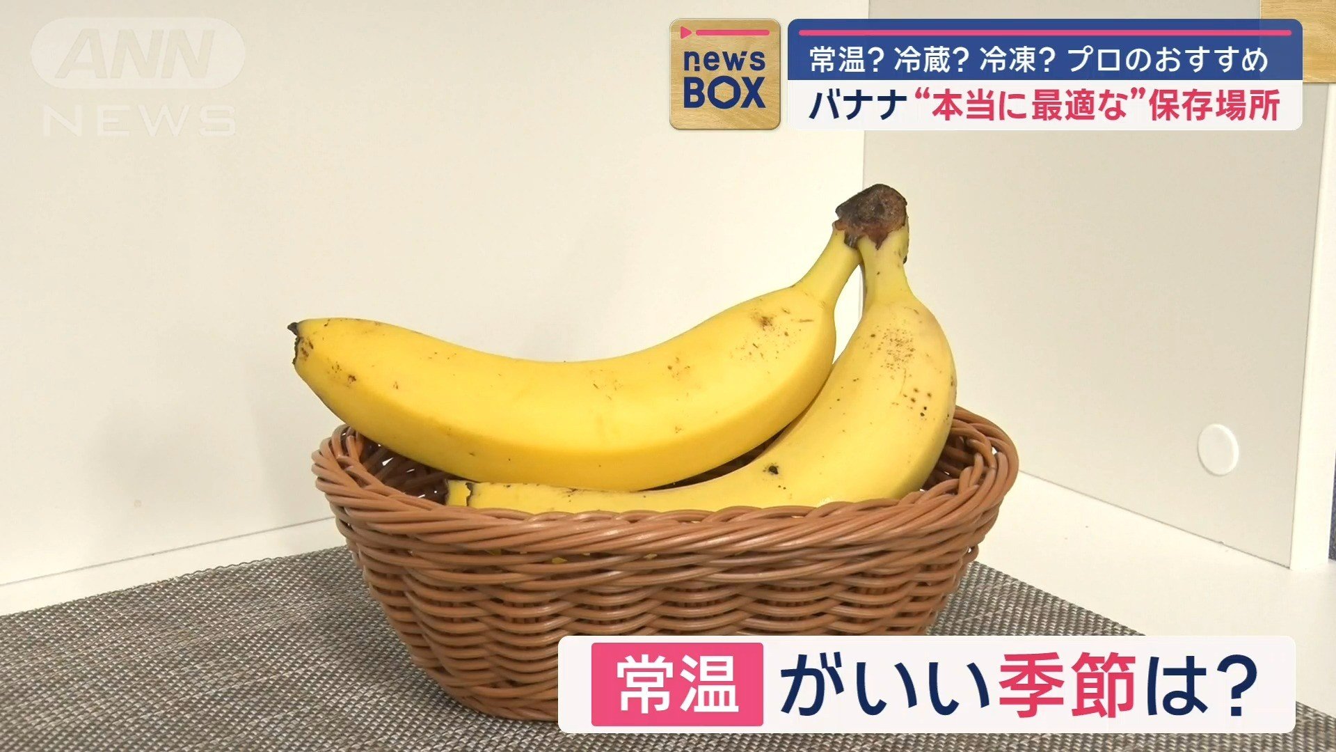 暑い季節は冷蔵保存がおすすめ
