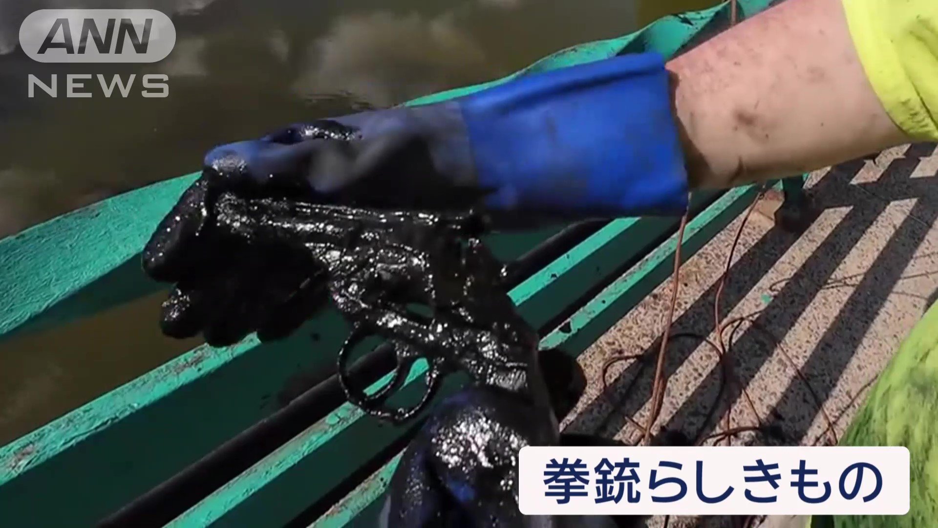 拳銃のようなもの