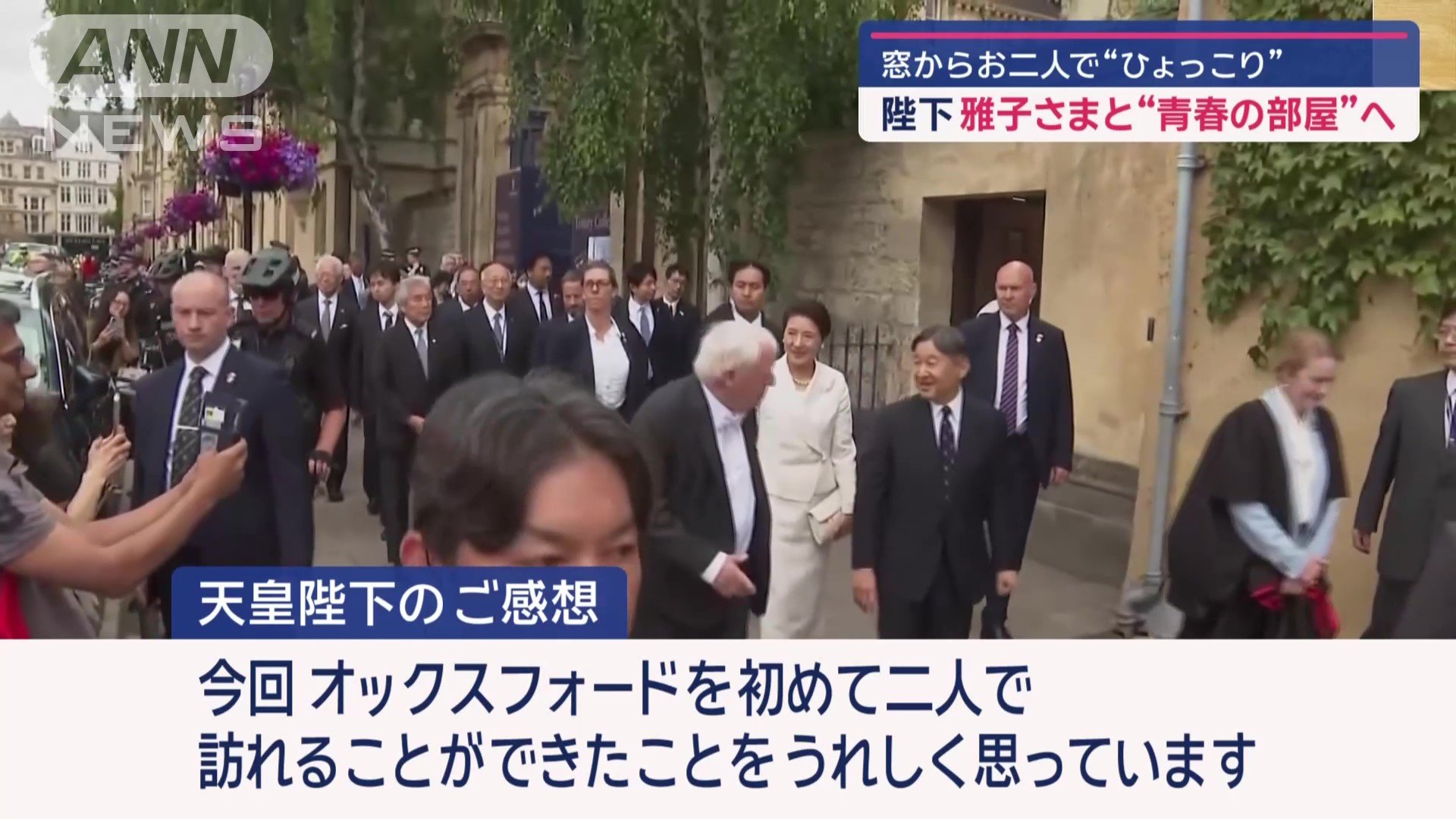 天皇陛下のご感想