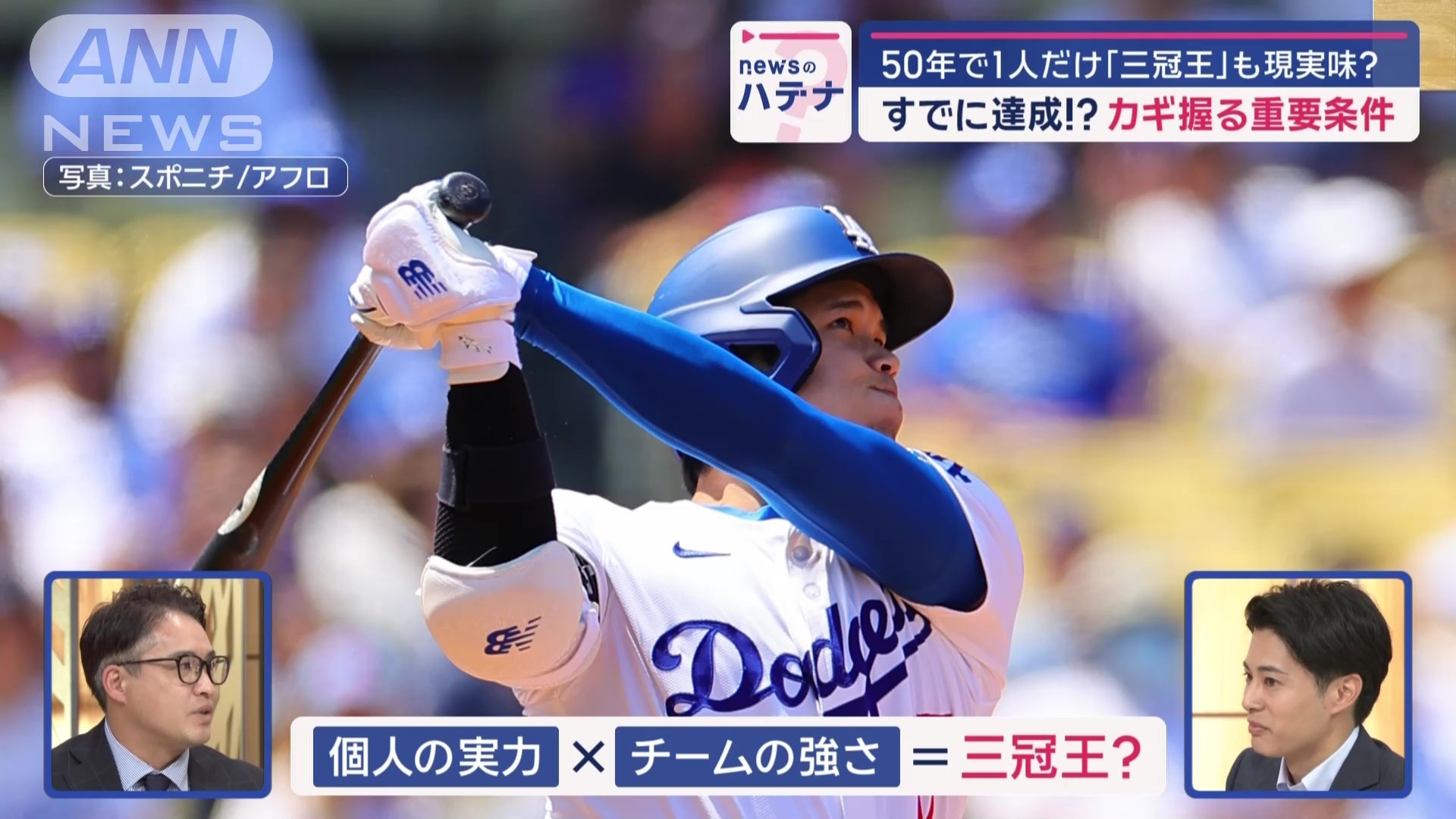 カギ握る重要条件