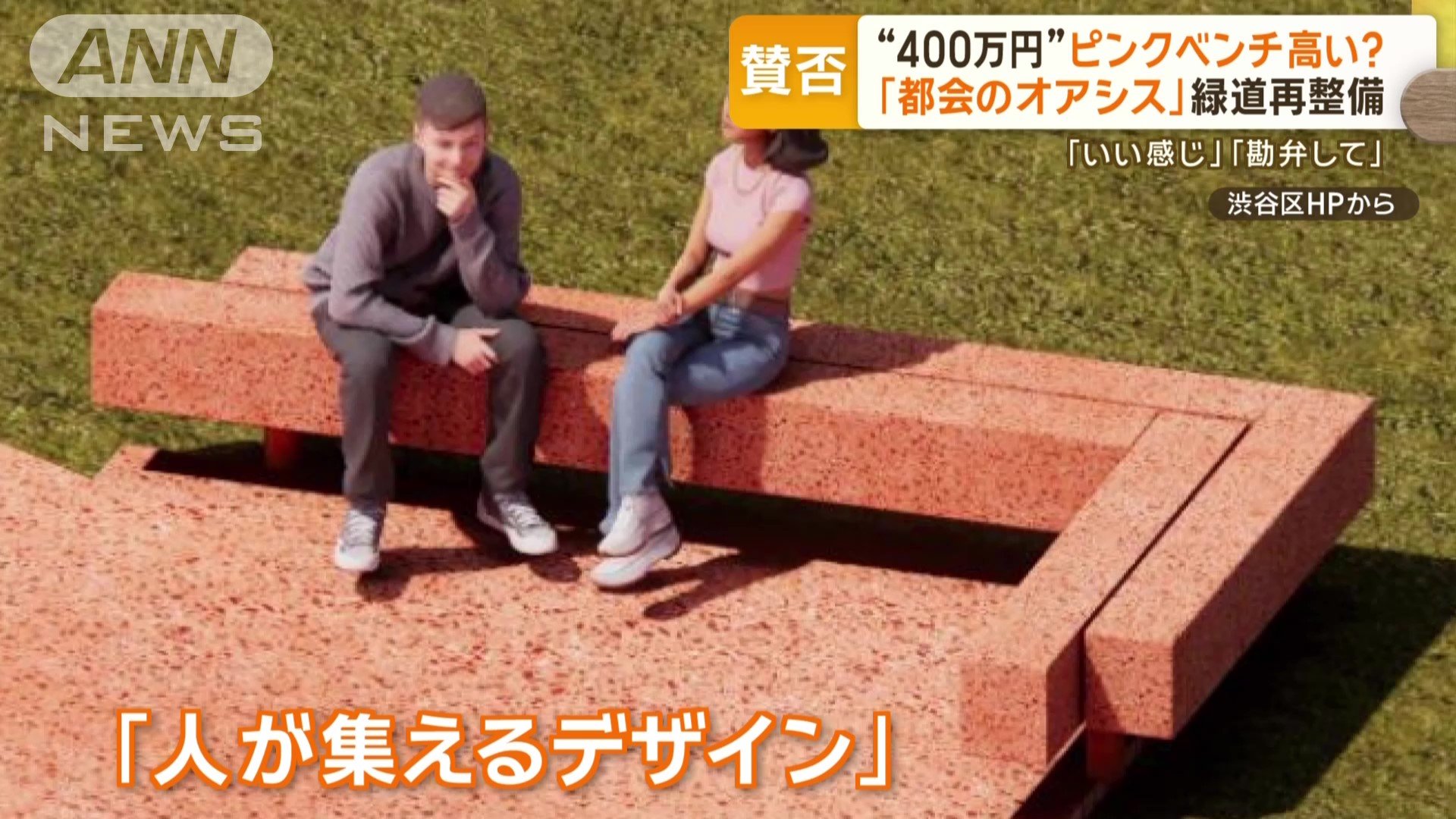 「人が集えるデザイン」
