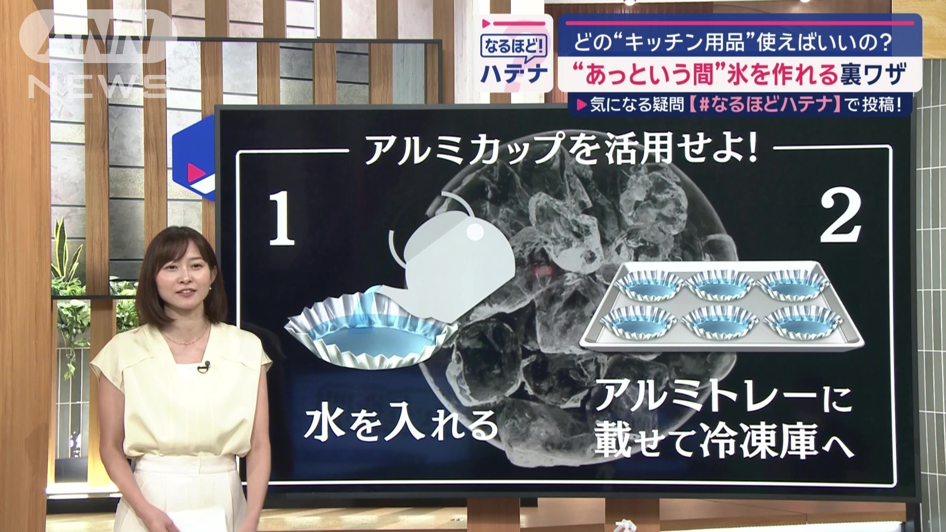 アルミカップを活用