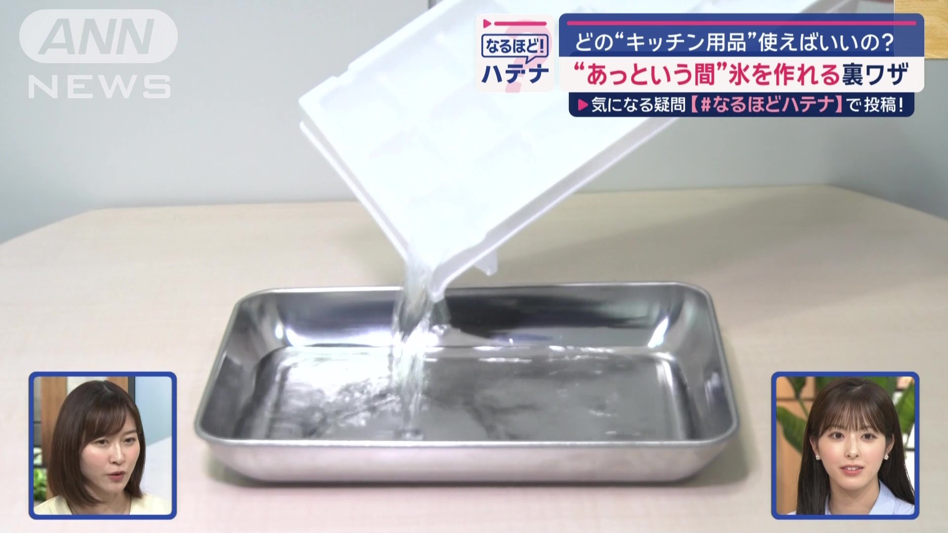 製氷皿の場合
