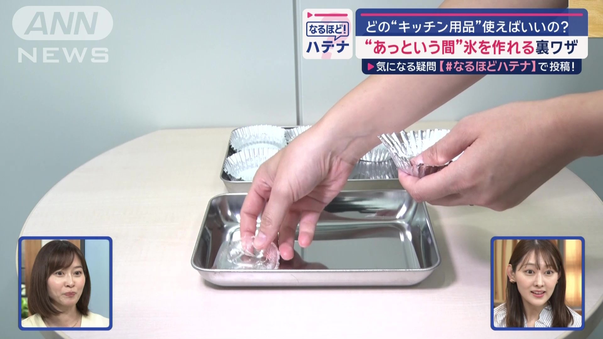 アルミカップの場合