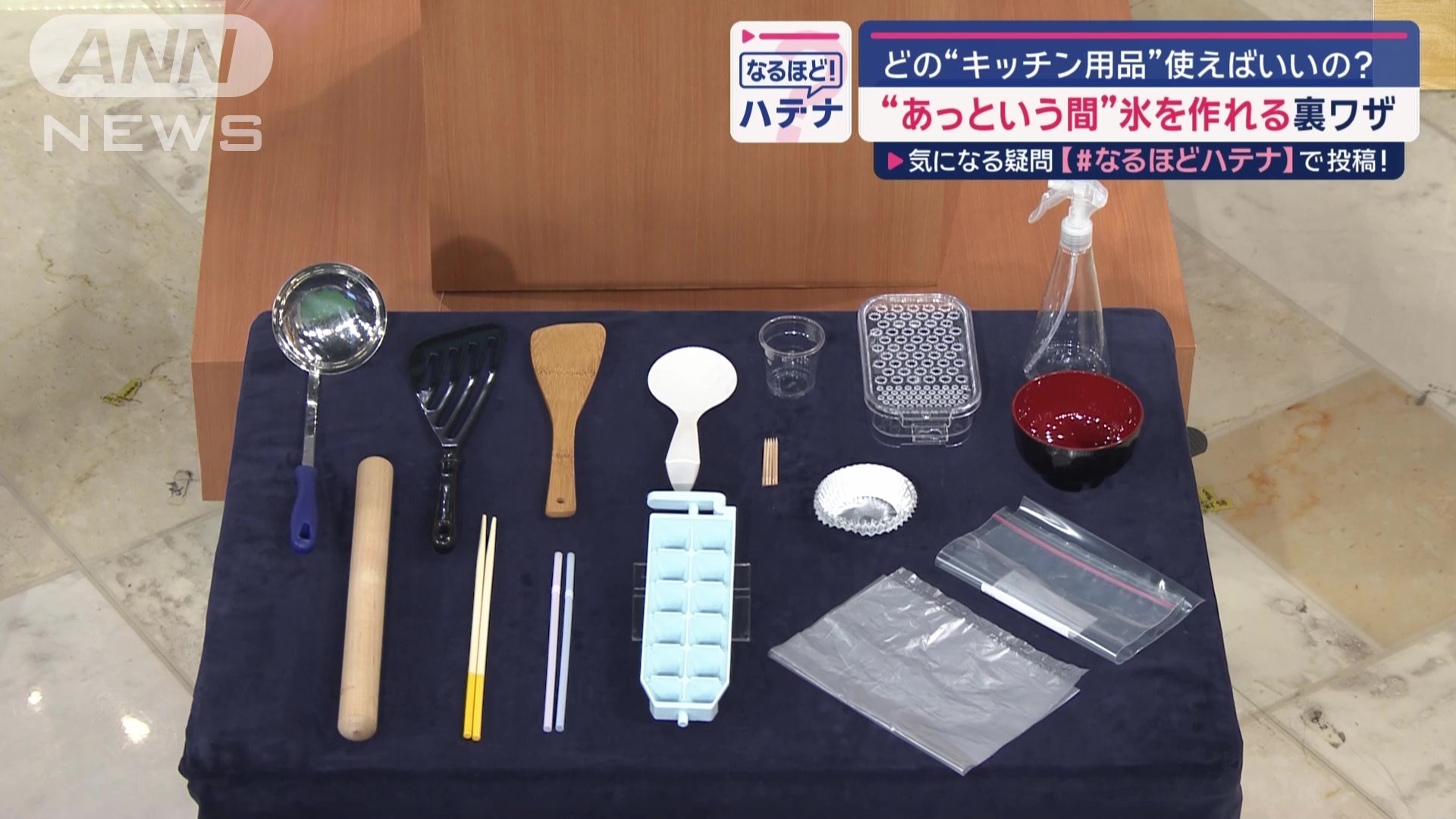 どのキッチン用品を使う？