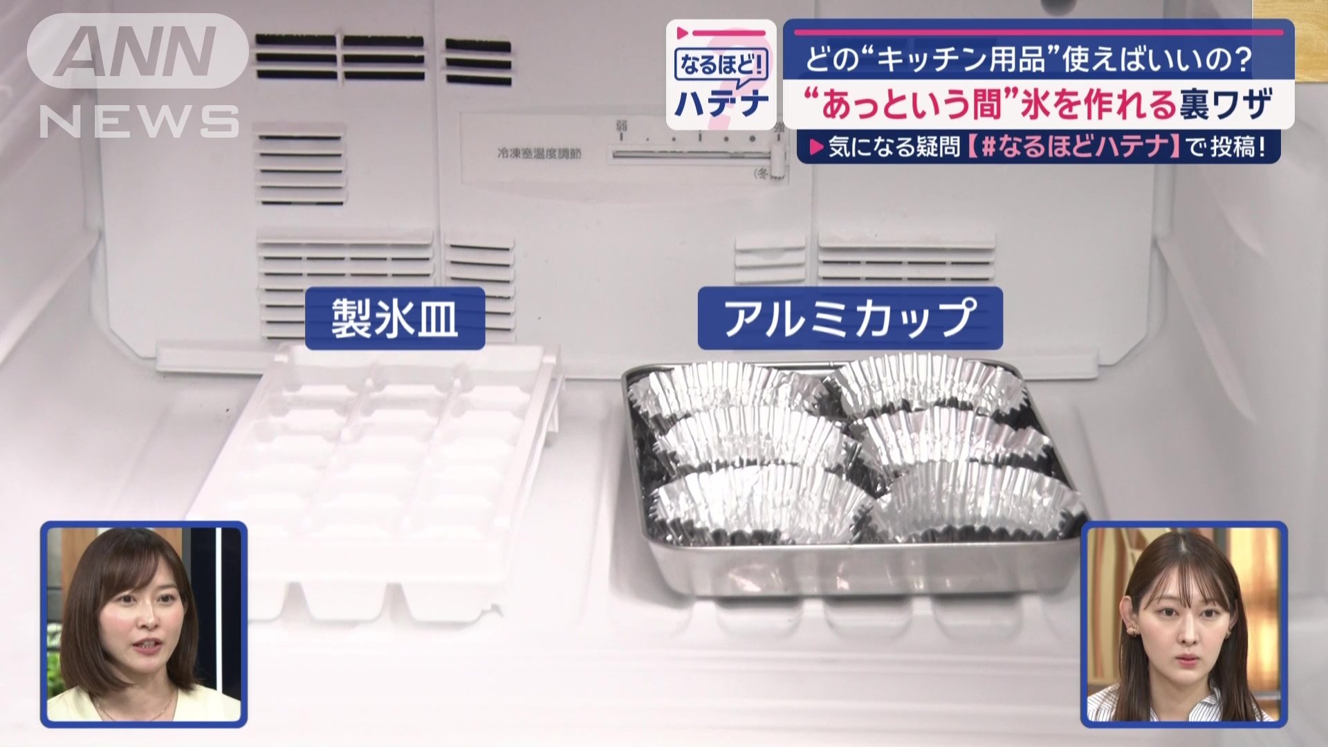 冷凍庫