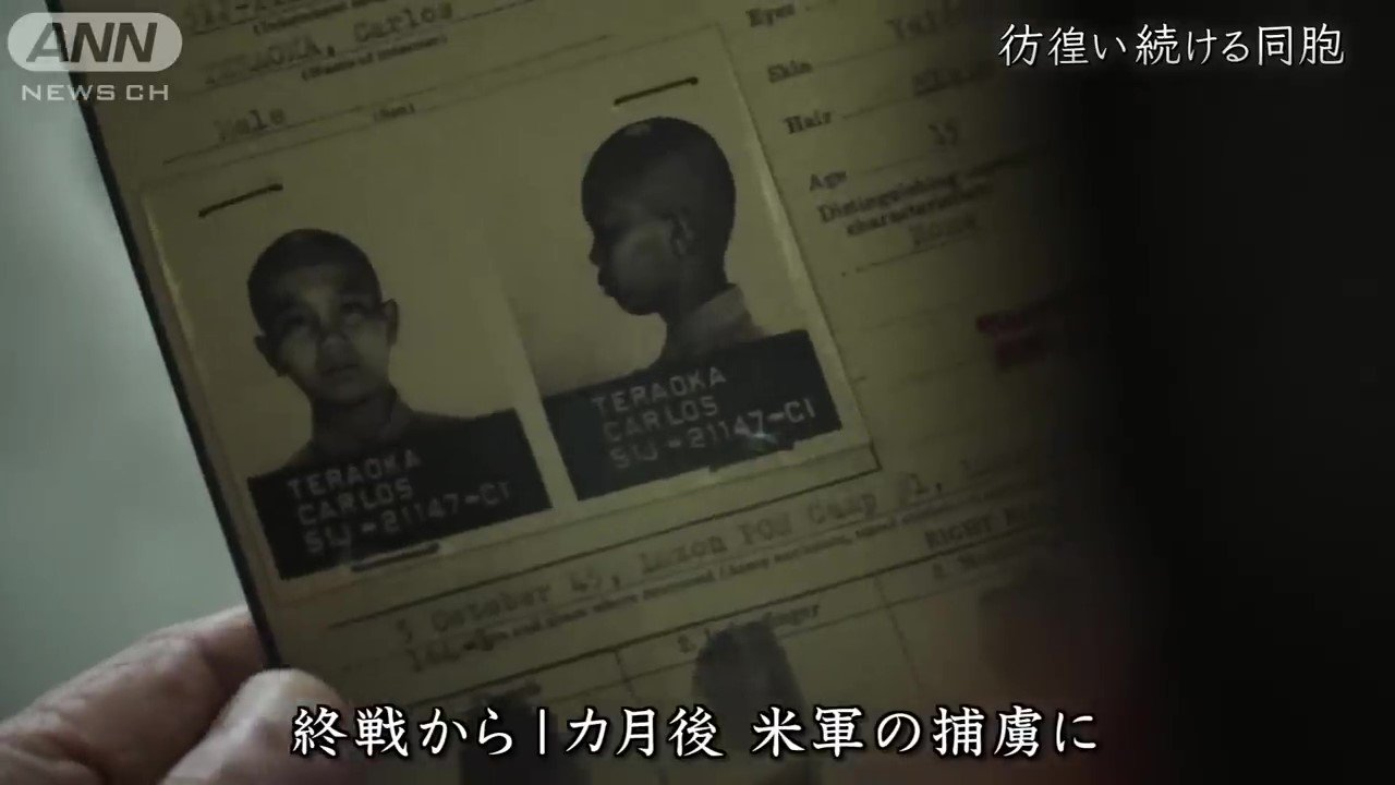 アメリカ軍の捕虜に