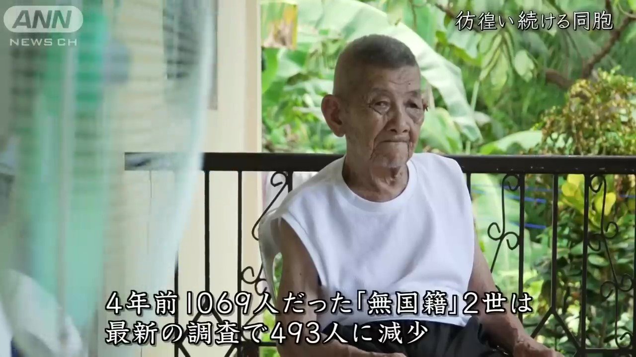「無国籍」の人数は減少しているが…