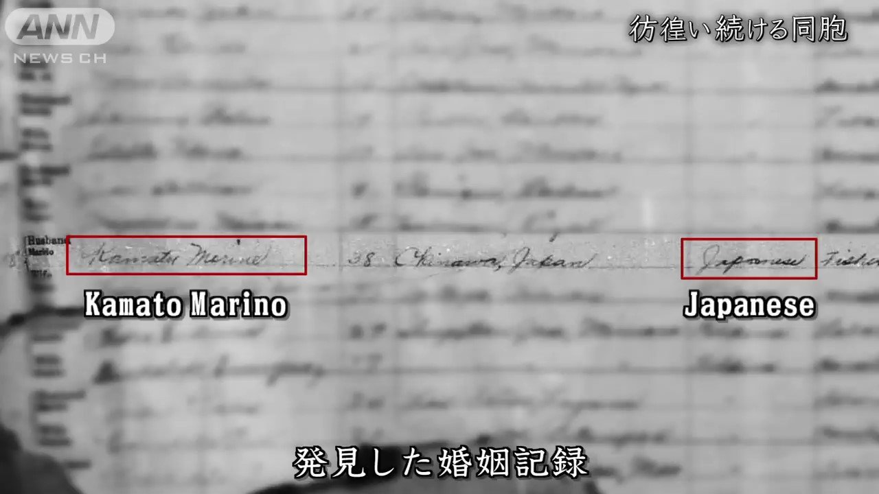母親の婚姻記録