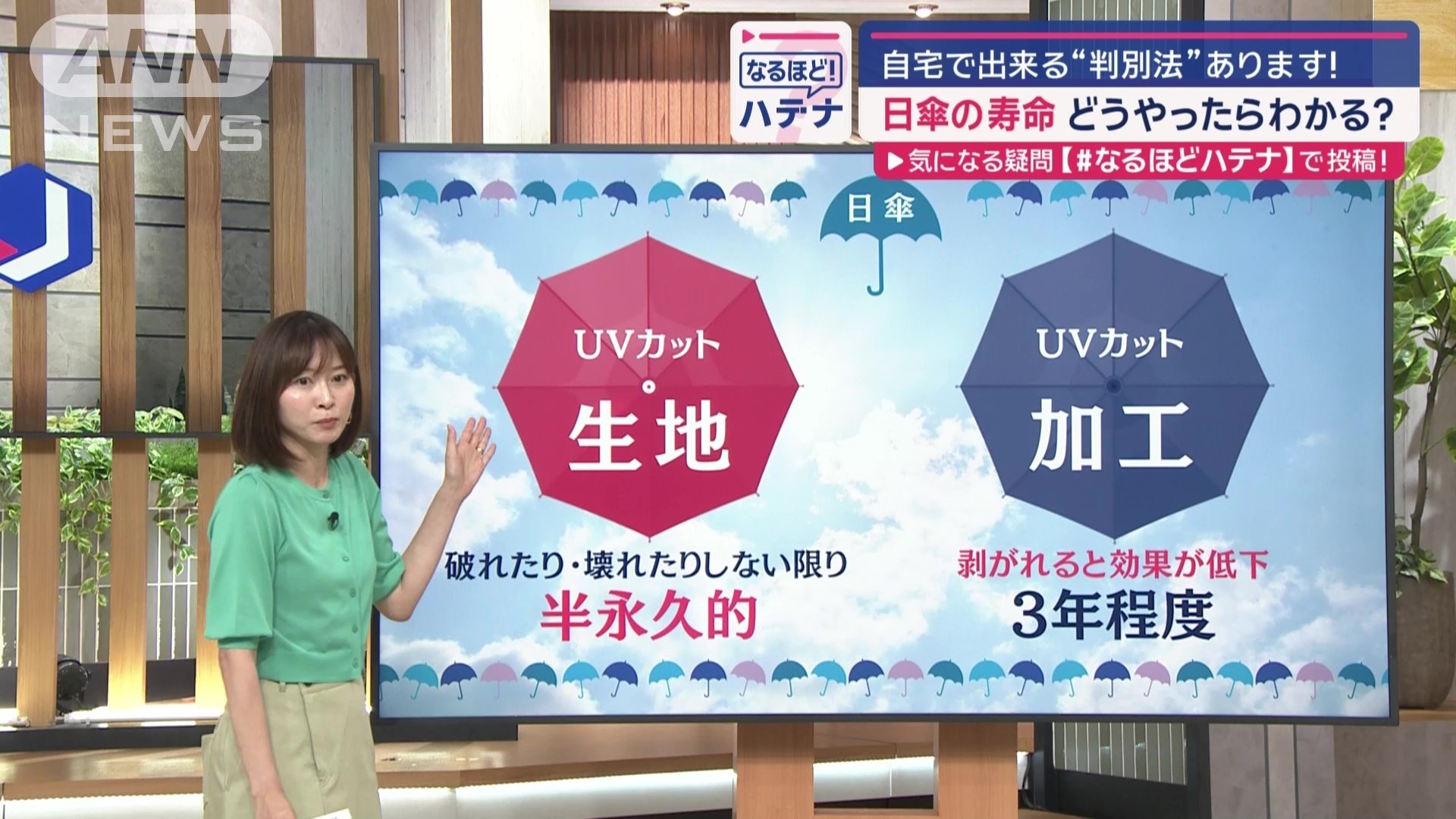 日傘は大きく2つに分けられる