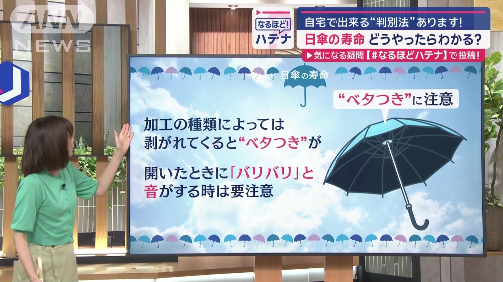 “ベタつき”に注意