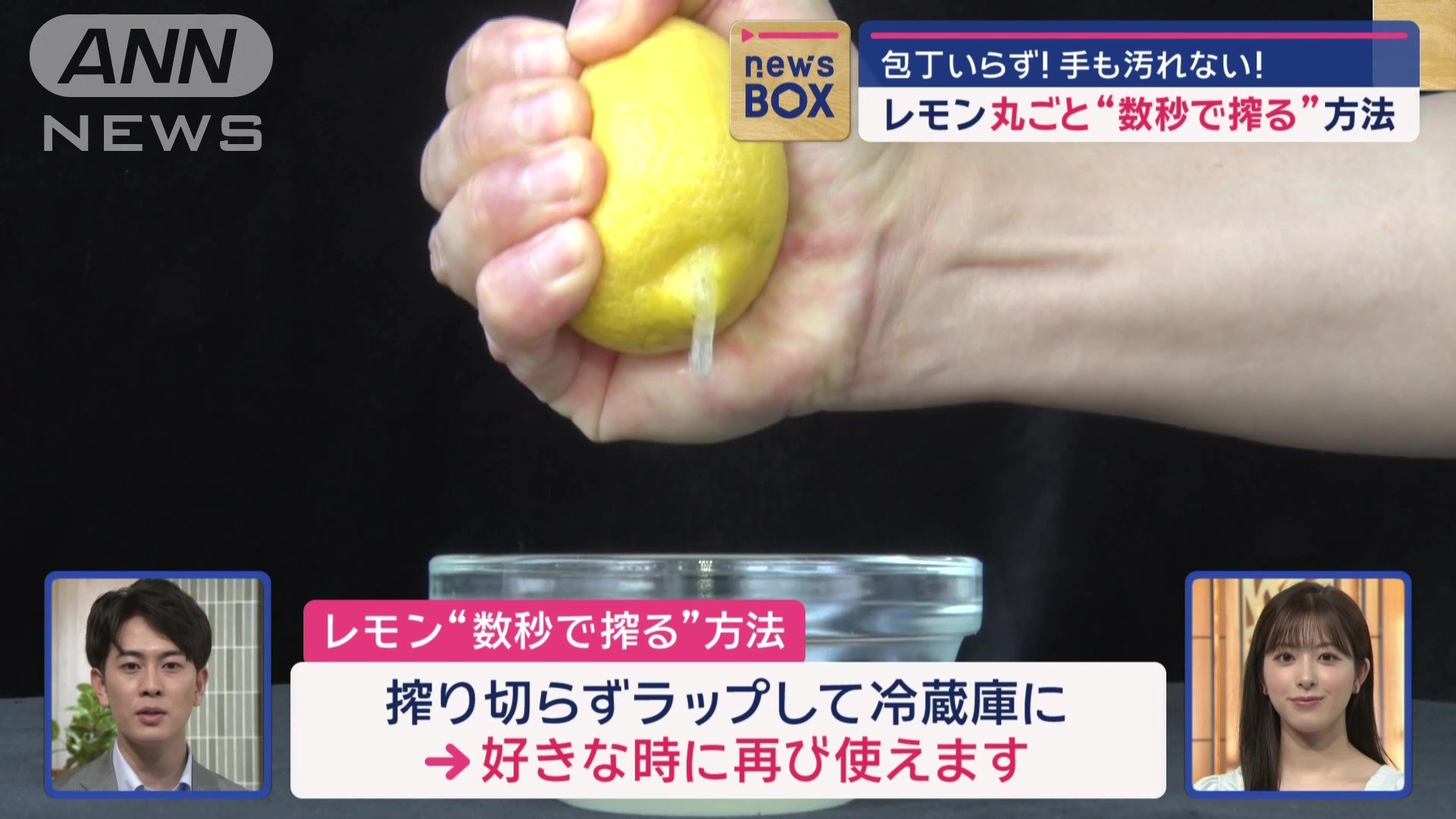 搾り切らずにラップをして冷蔵庫に入れておけば…
