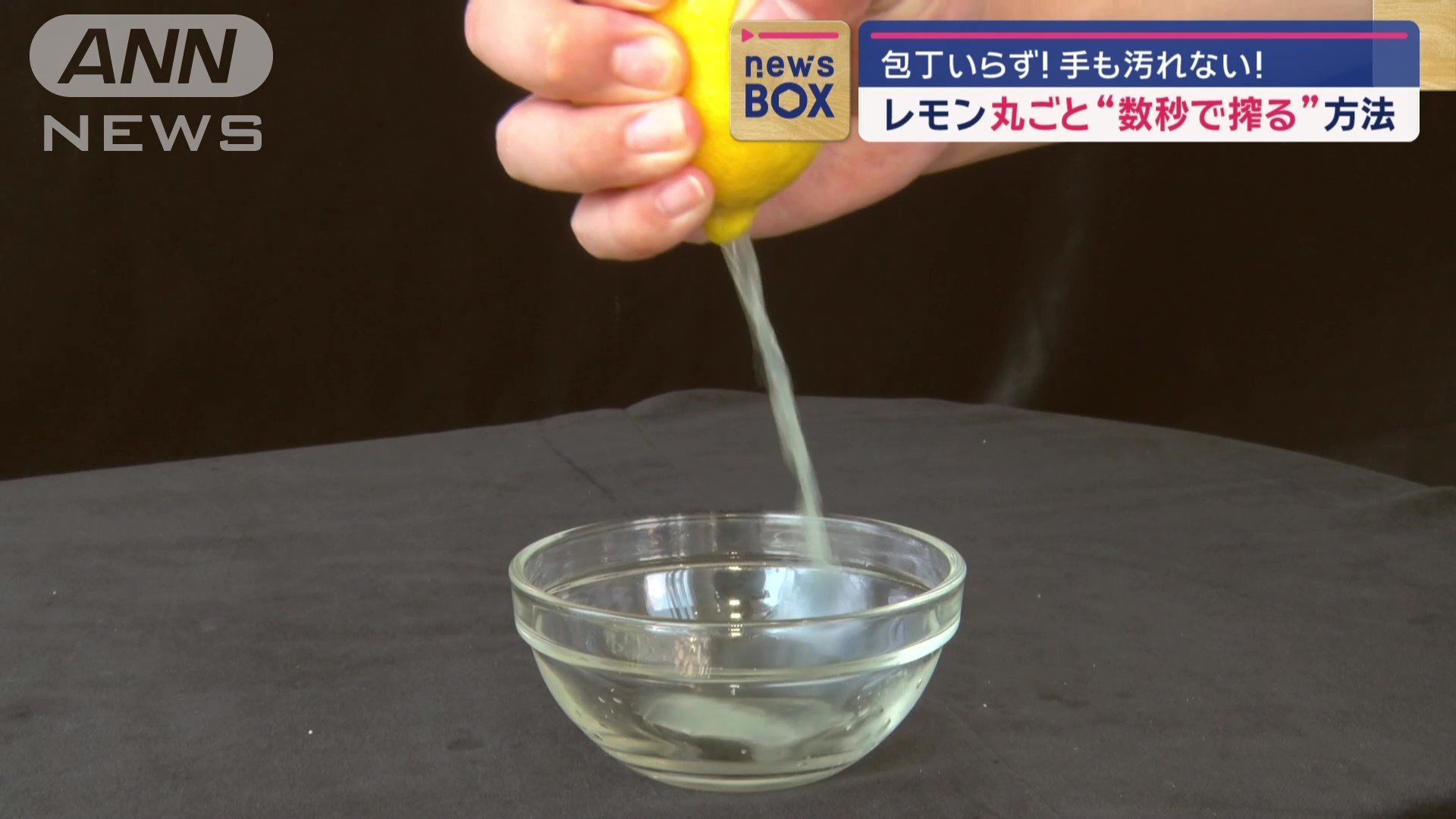 穴から勢い良く果汁が