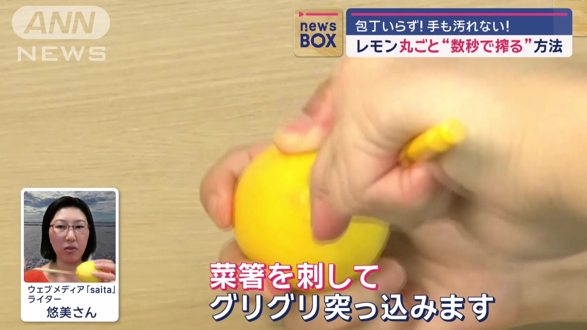 菜箸を刺して…