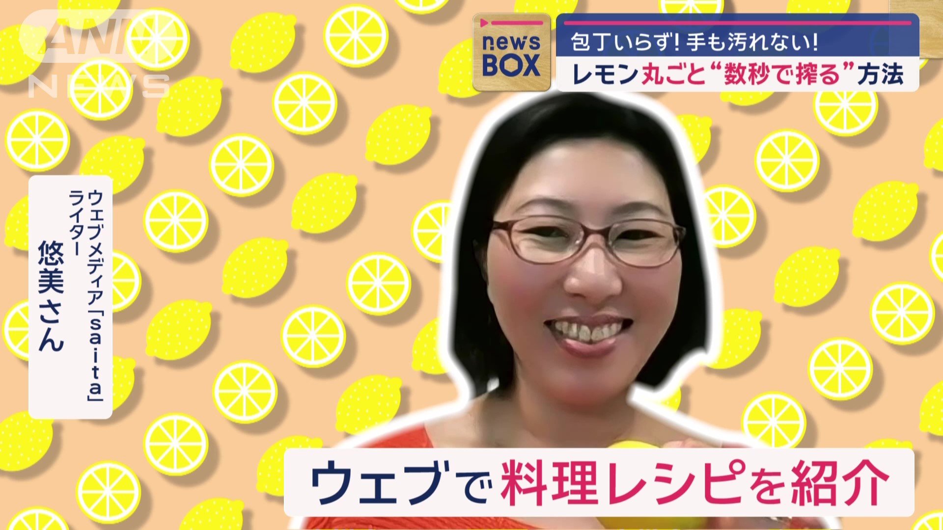 ウェブメディア「saita」ライター　悠美さん