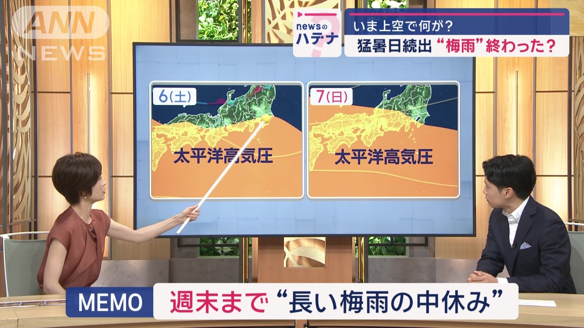 週末まで“梅雨の中休み”