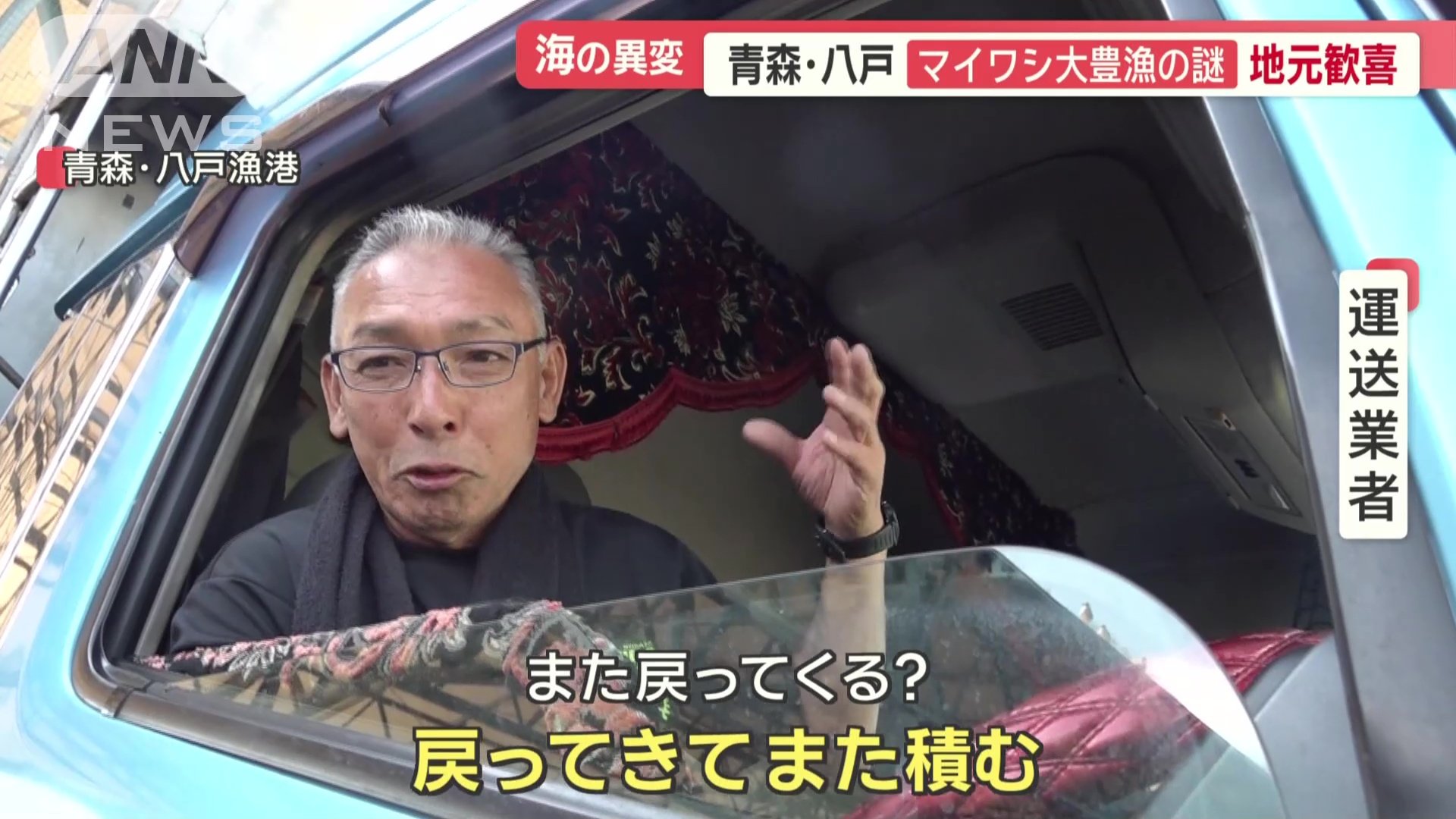 運送業者も歓喜