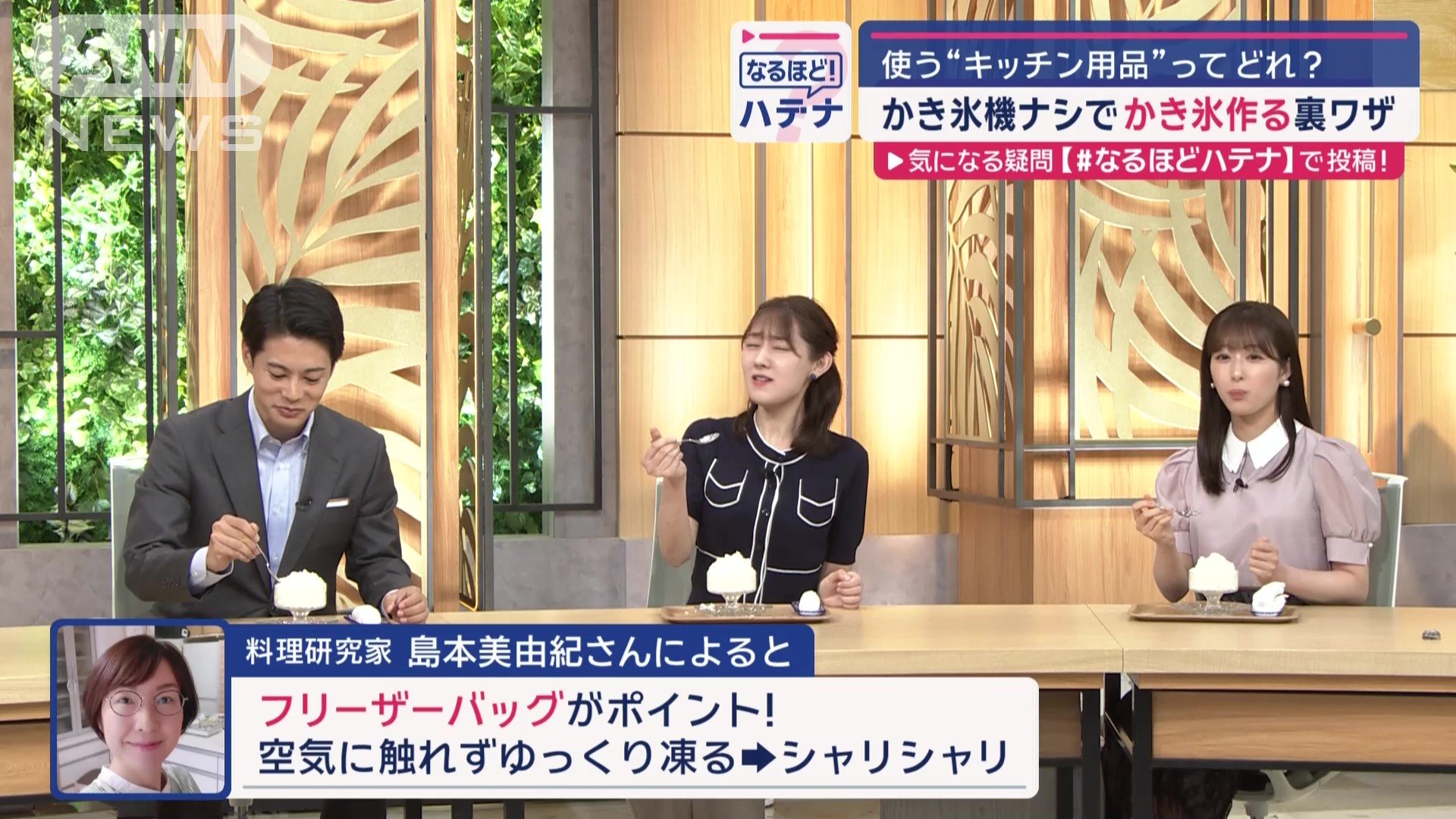 フリーザーバッグがポイント