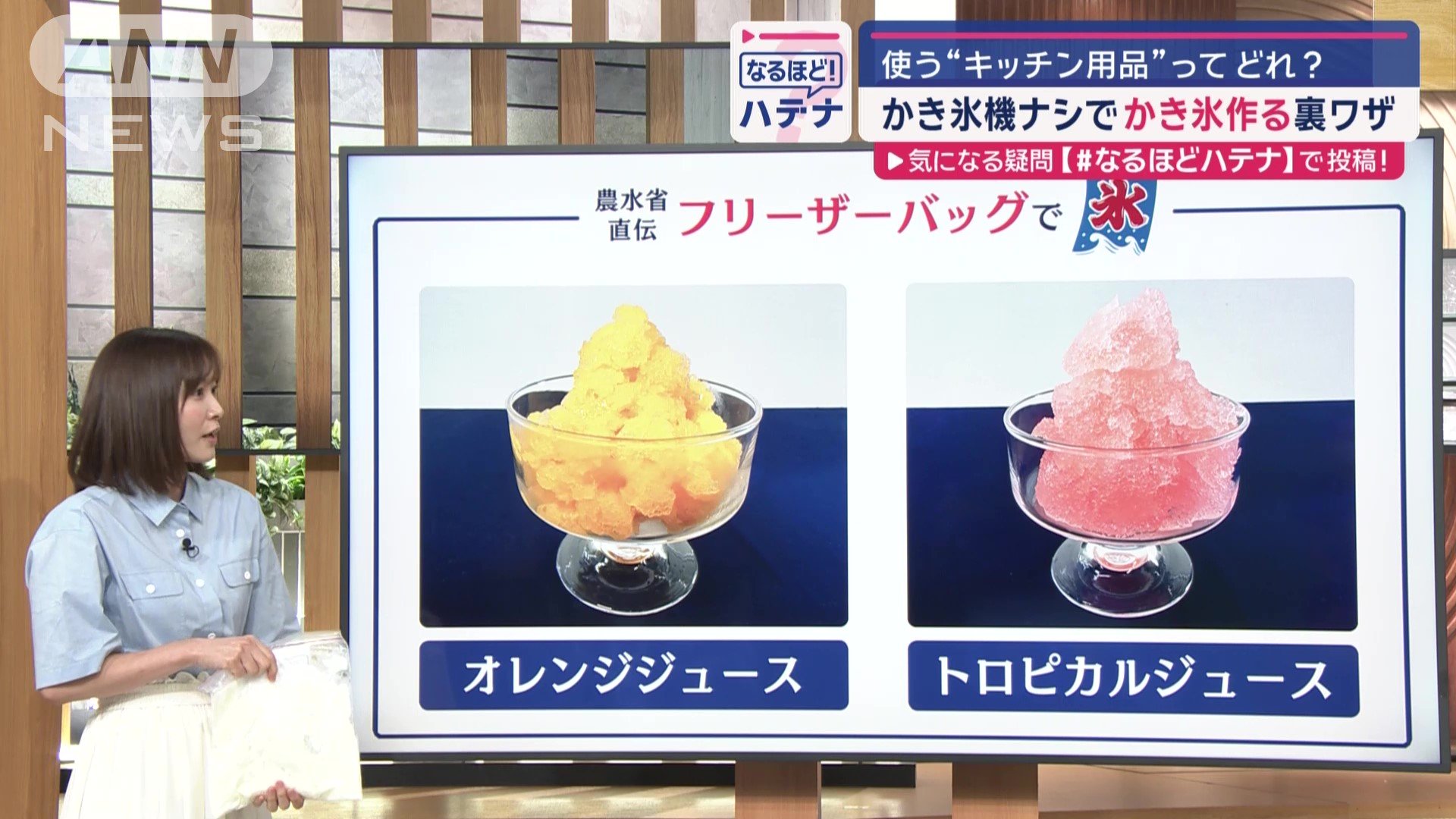 オレンジジュースやトロピカルジュースでも…