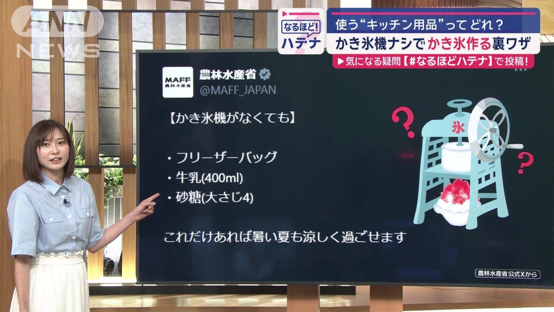 材料は2つだけ