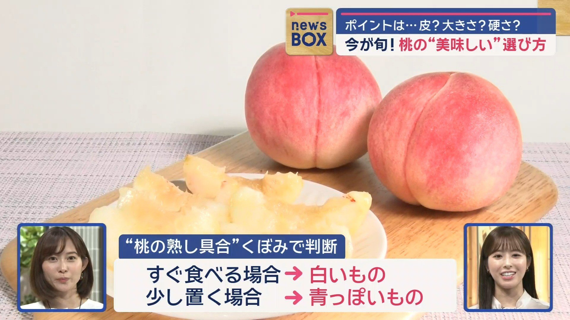 熟し具合の見分け方