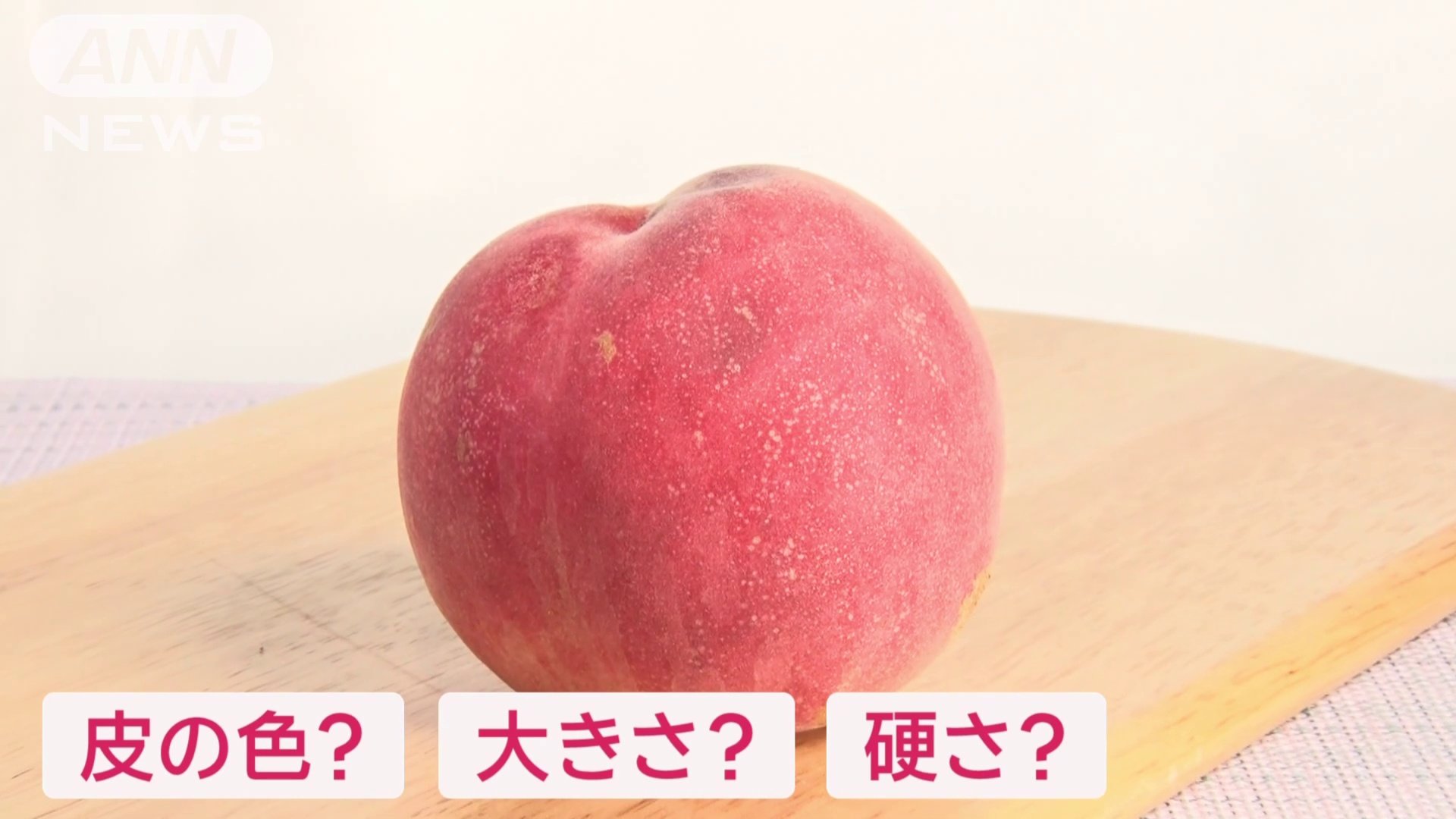 ポイントは？