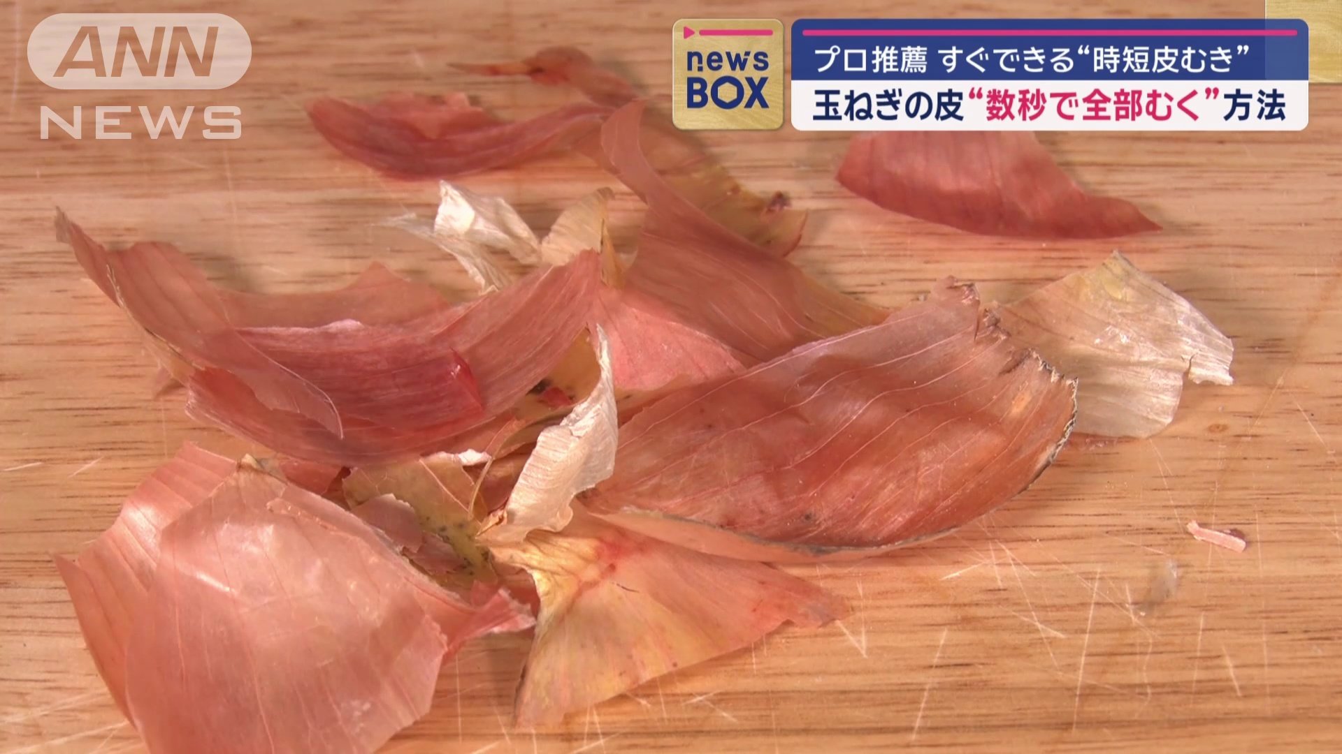玉ねぎの困りごと