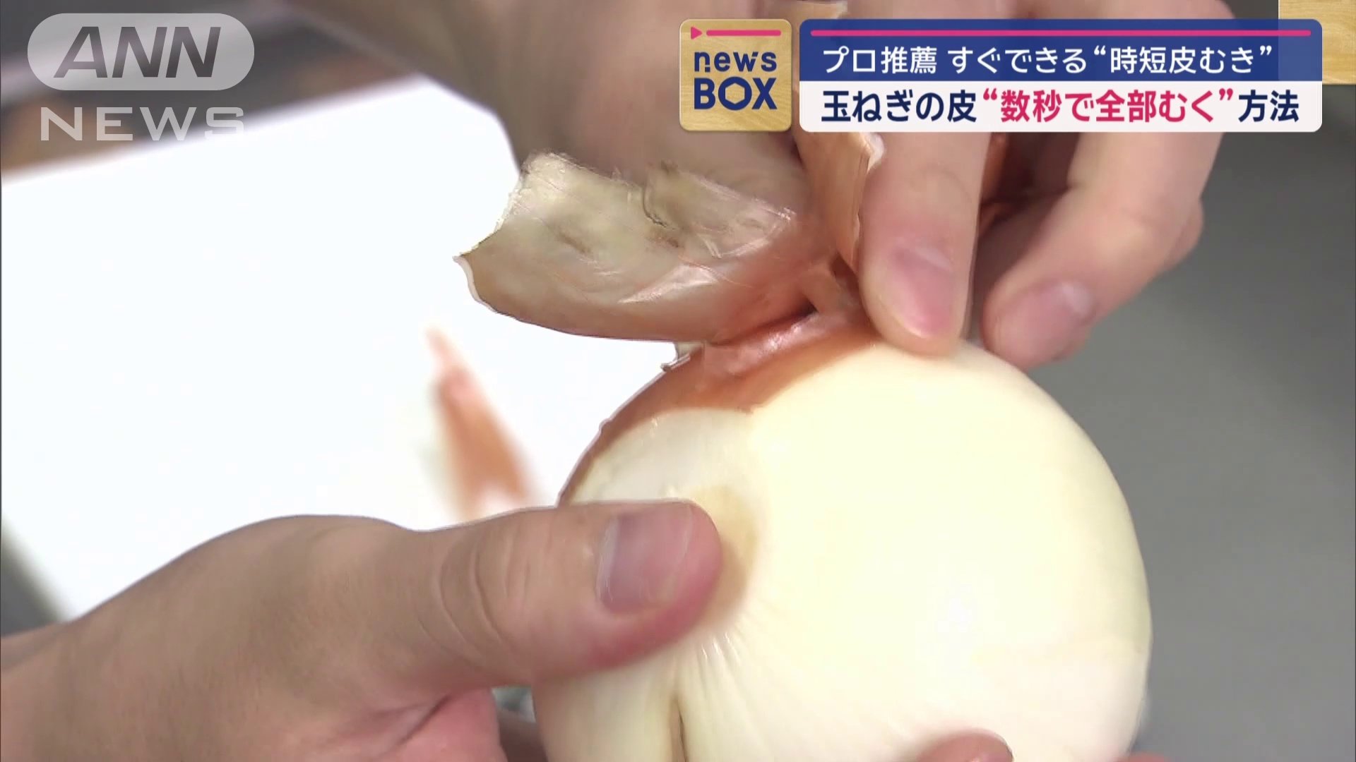 寸止めのコツ